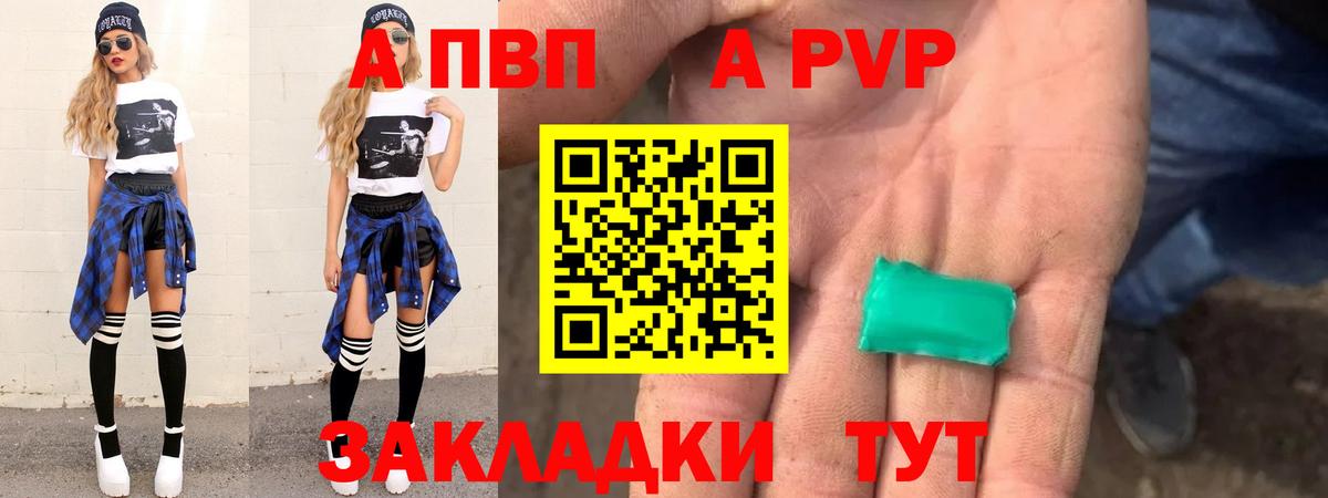 Альфа ПВП мука Сибай