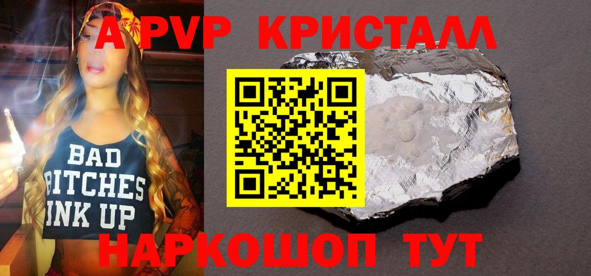 Alpha PVP крисы CK  Alpha PVP кристаллы  Alfa_PVP крисы CK  Вход с VPN  Альфа ПВП  Сибай 