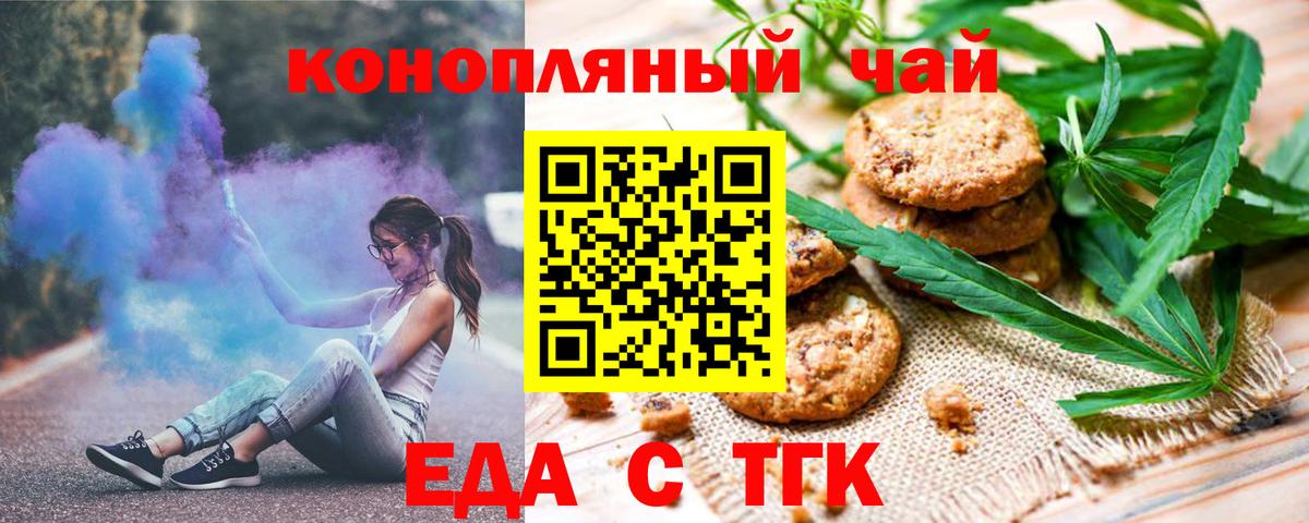 Canna-Cookies марихуана Сибай