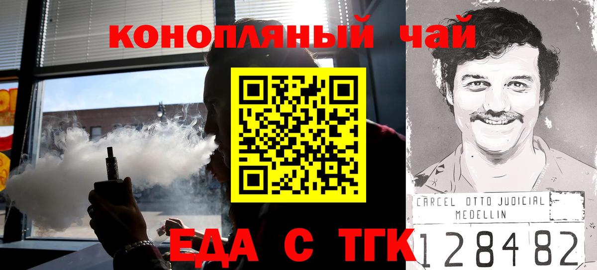 Печенье с ТГК конопля  Вход с VPN  Сибай 