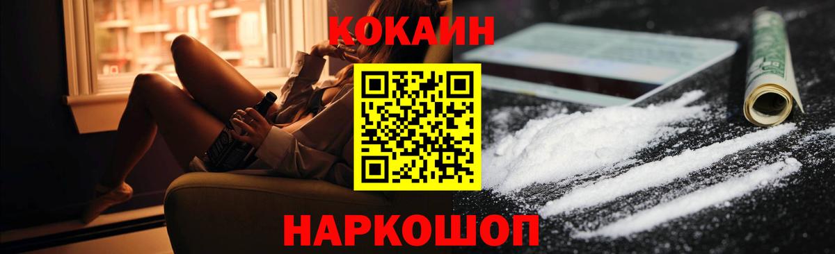 КОКАИН 99% Сибай