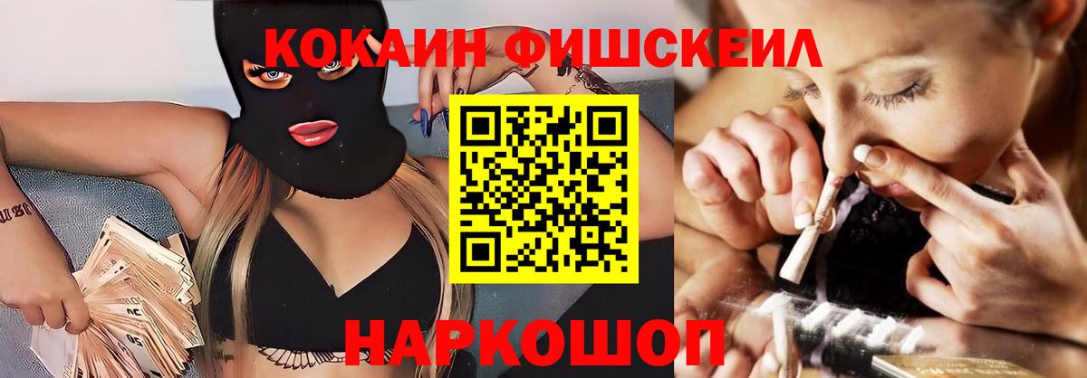Сибай  КОКАИН 97%  Вход с VPN  COCAIN Эквадор 