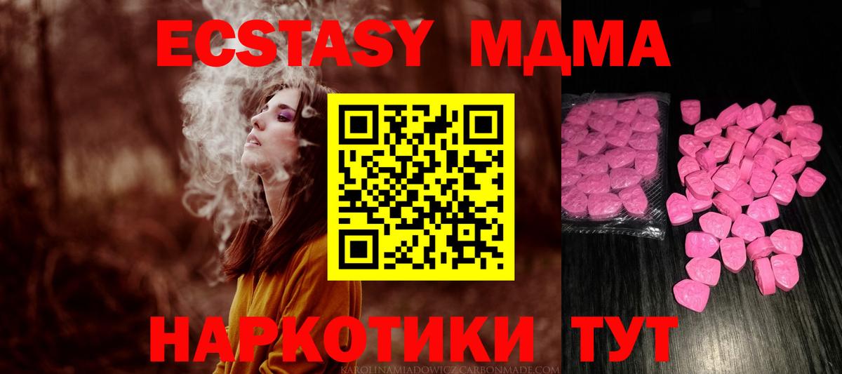 Сибай  ЭКСТАЗИ  Вход с VPN  Ecstasy 99%  Ecstasy VHQ 