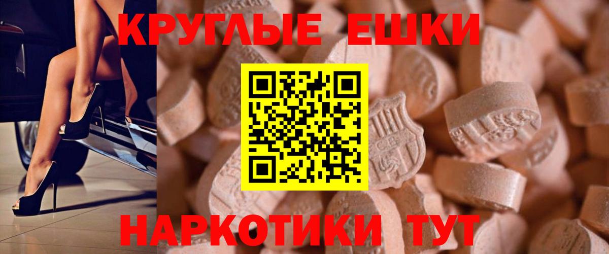 Ecstasy диски Сибай