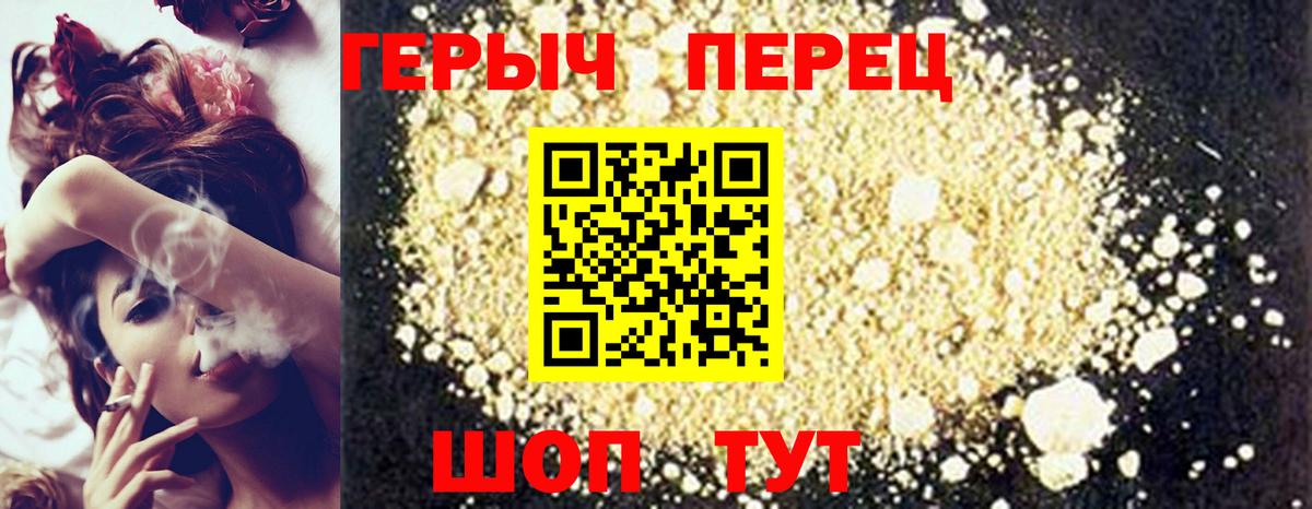ГЕРОИН герыч  Вход с VPN  Сибай 
