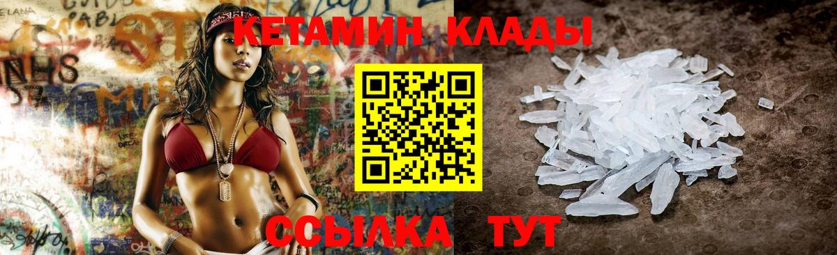 Кетамин ketamine  Кетамин VHQ  ссылка на мегу ссылка  Вход с VPN  Сибай 