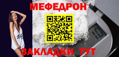 мефедрон мука Пенза
