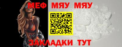 мефедрон мука Пенза