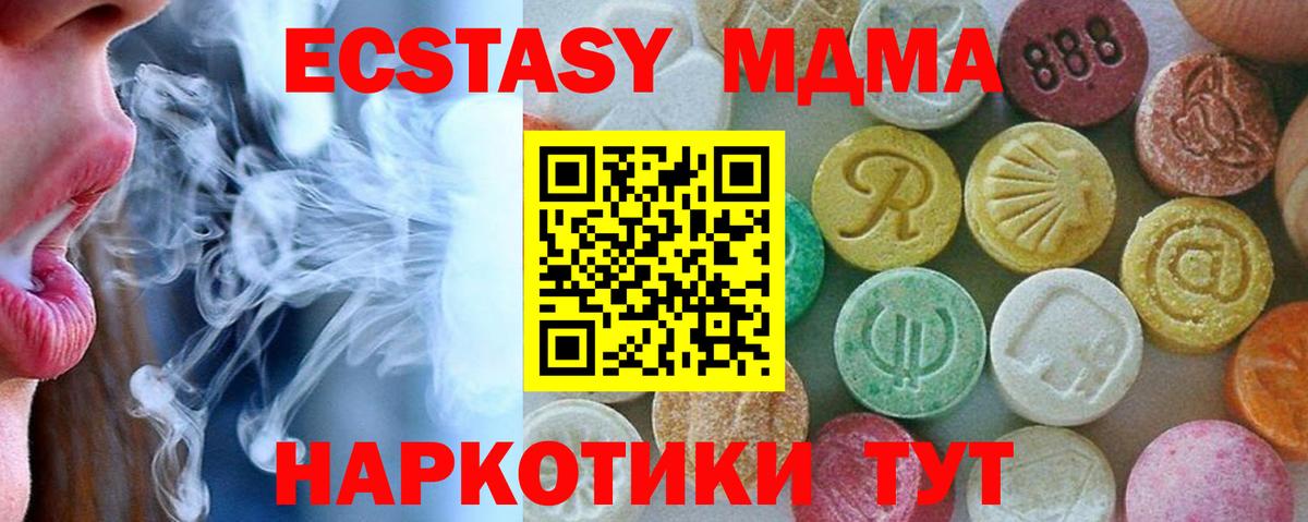 Сибай  МДМА  Вход с VPN  MDMA Molly  MDMA Molly 