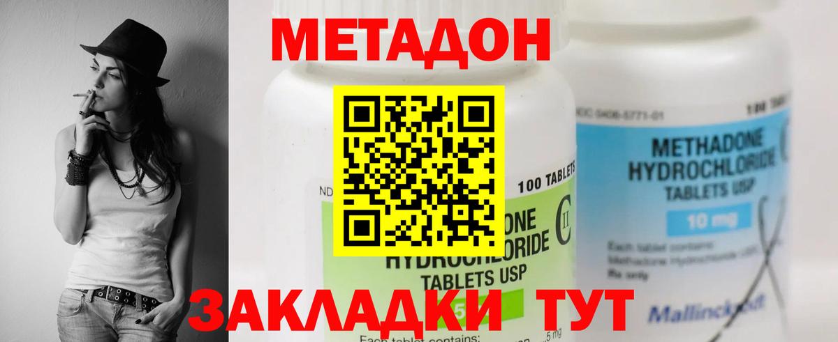 МЕТАДОН VHQ  Вход с VPN  Метадон мёд    вход  Сибай 