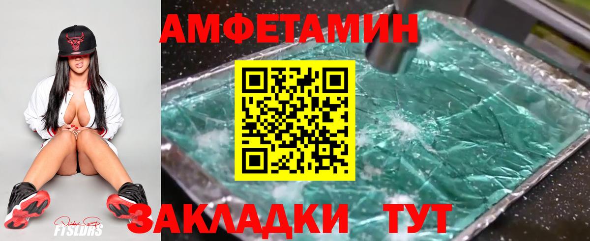МЕТАМФЕТАМИН Декстрометамфетамин 99.9% Сибай