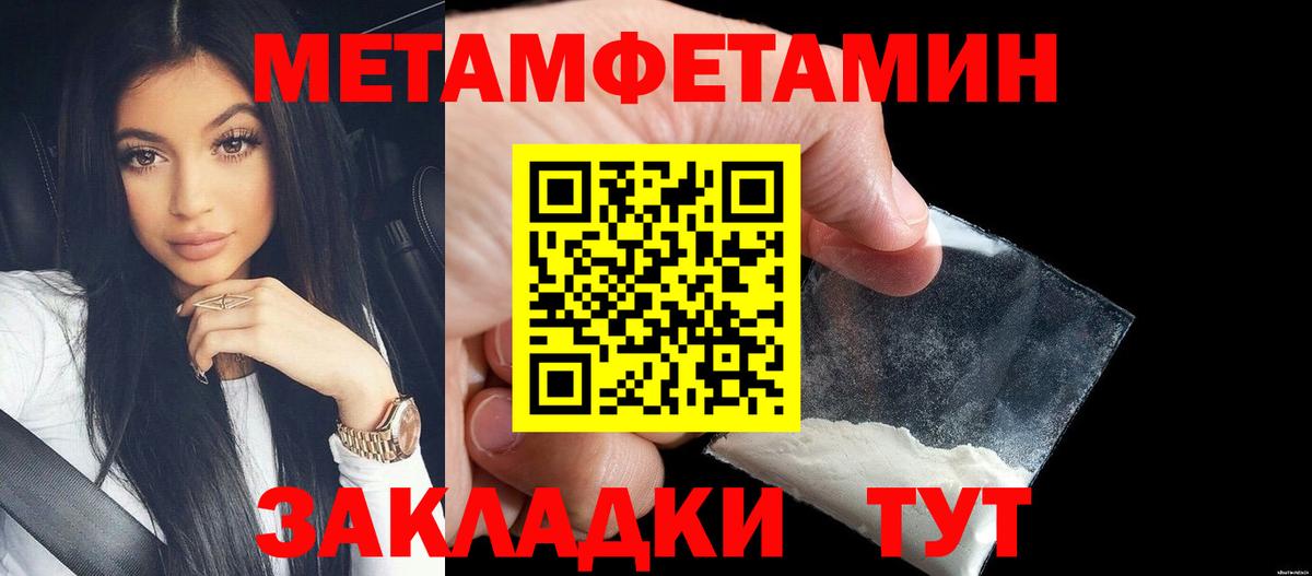 Первитин Декстрометамфетамин 99.9%  Первитин Декстрометамфетамин 99.9%  Вход с VPN  Сибай 
