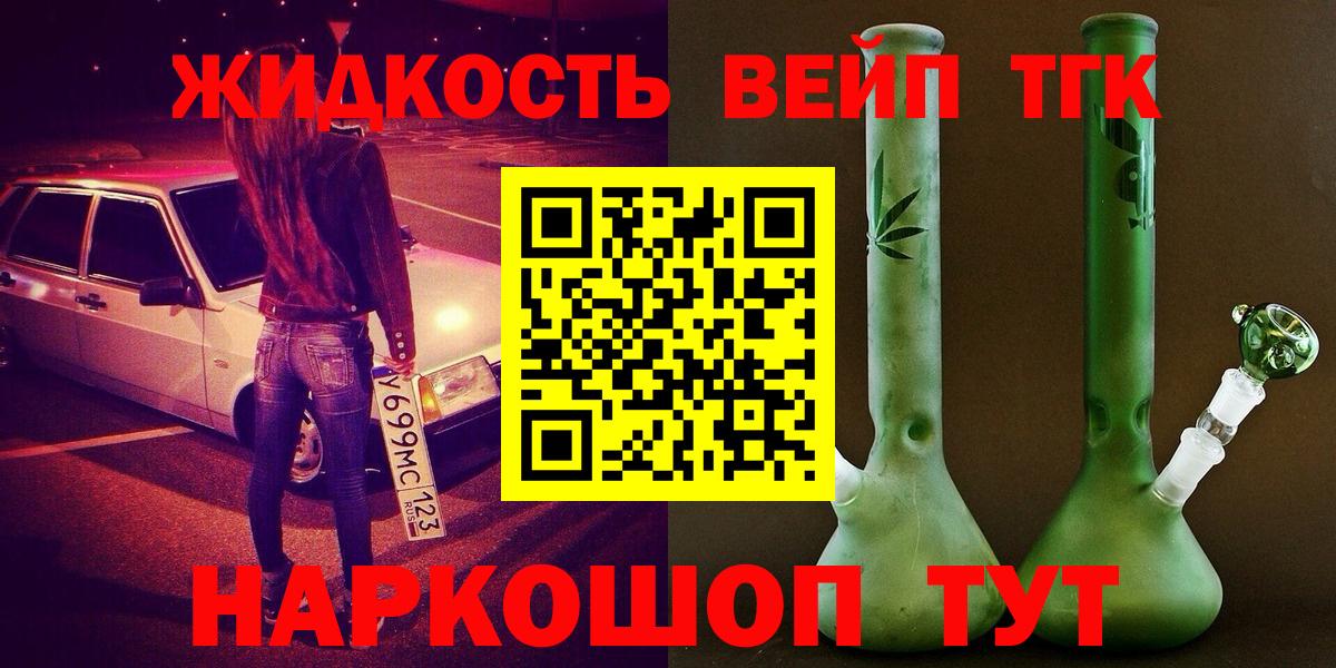 Сибай  что такое наркотик  Вход с VPN  Дистиллят ТГК вейп с тгк  Дистиллят ТГК вейп 