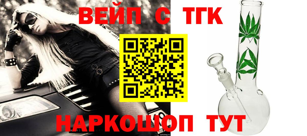 ТГК Wax Сибай